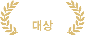 2020 소비자 평가 no.1 브랜드