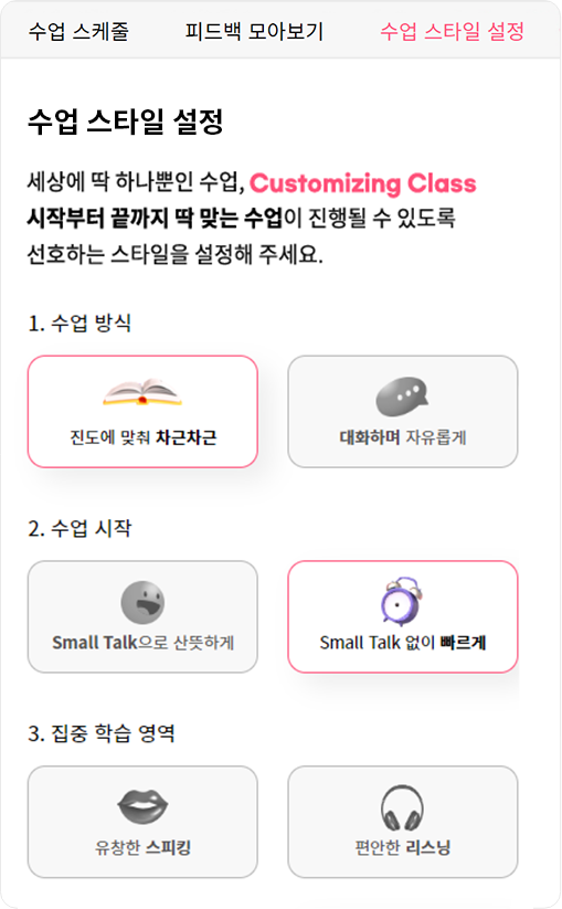 수업스케쥴
