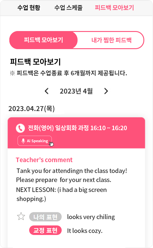 수업스케쥴