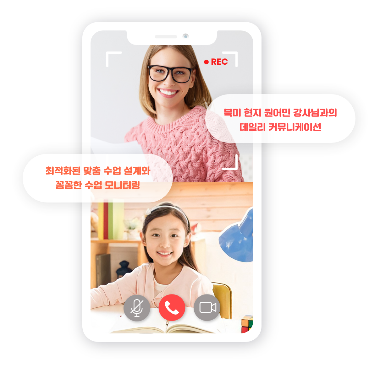선생님과 함께 수업해봐요